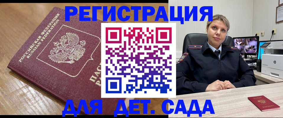 прописка законно в Евпатории