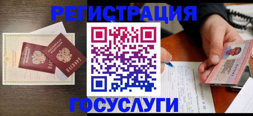 временная регистрация собственник в Евпатории