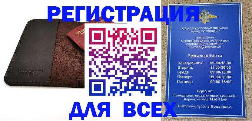 регистрация для дет. сада в Евпатории