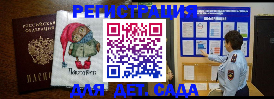 временная регистрация собственник в Евпатории